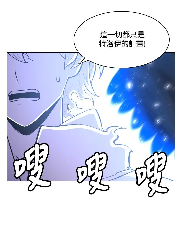 《UPDATER更新者》第51话 第3页