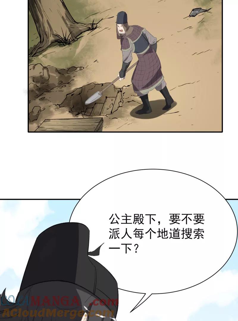 《祥瑞按察录》第四案 神童降世（七） 第10页
