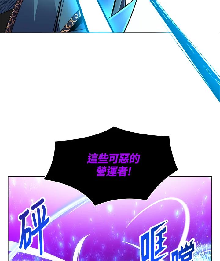 《UPDATER更新者》第51话 第40页
