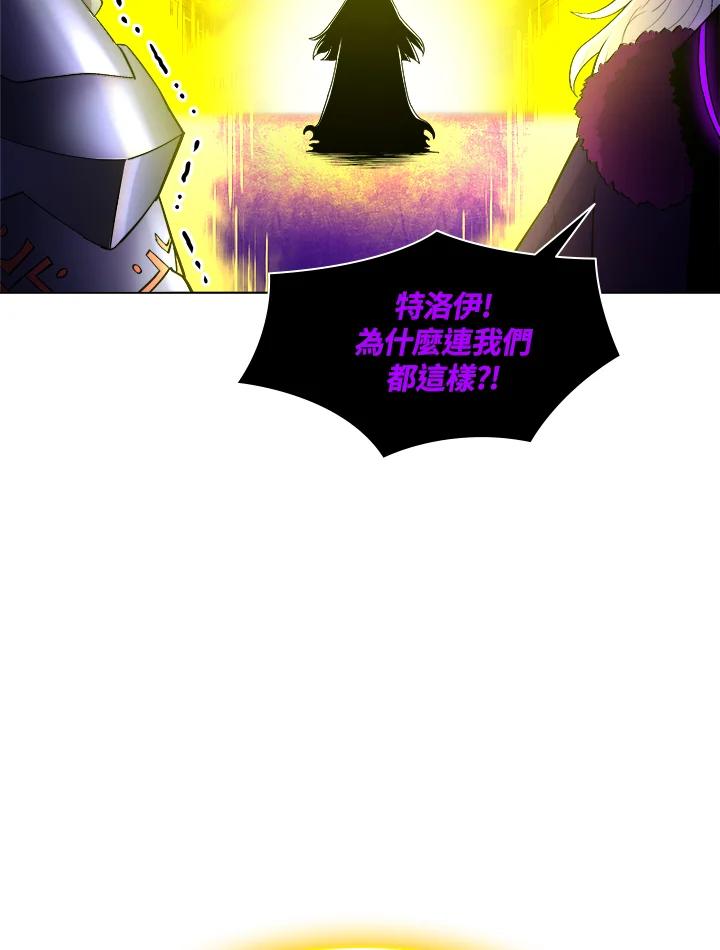 《UPDATER更新者》第52话 第68页