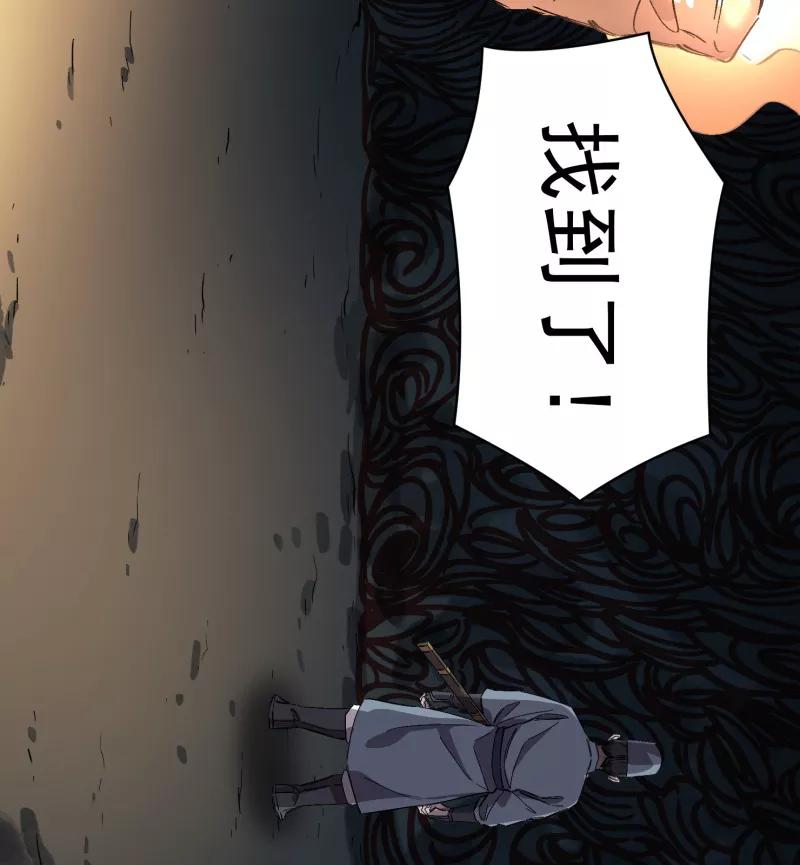 《祥瑞按察录》第四案 神童降世（八） 第44页