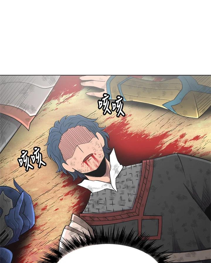《UPDATER更新者》第52话 第8页