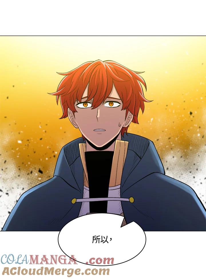 《UPDATER更新者》第52话 第91页