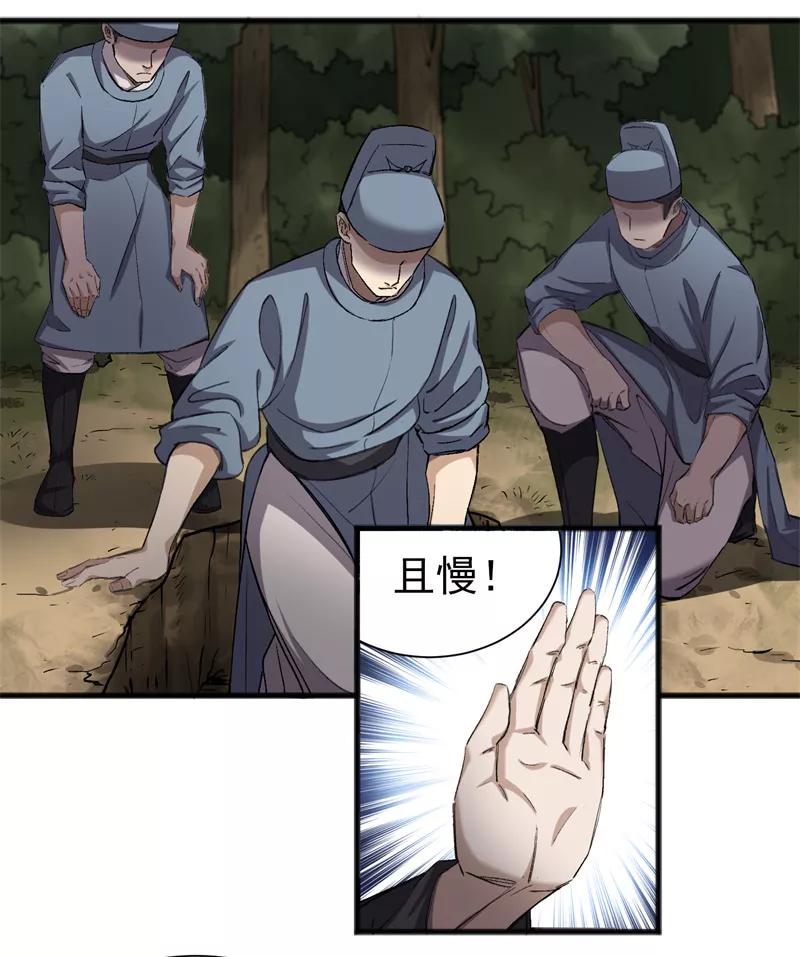《祥瑞按察录》第四案 神童降世（八） 第15页