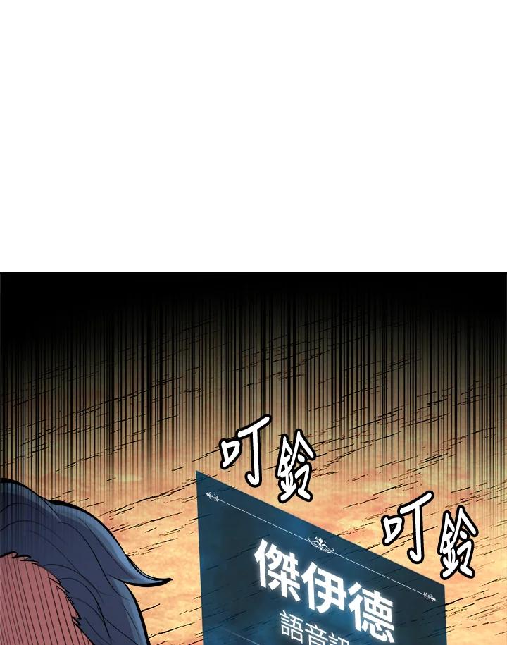 《UPDATER更新者》第52话 第6页