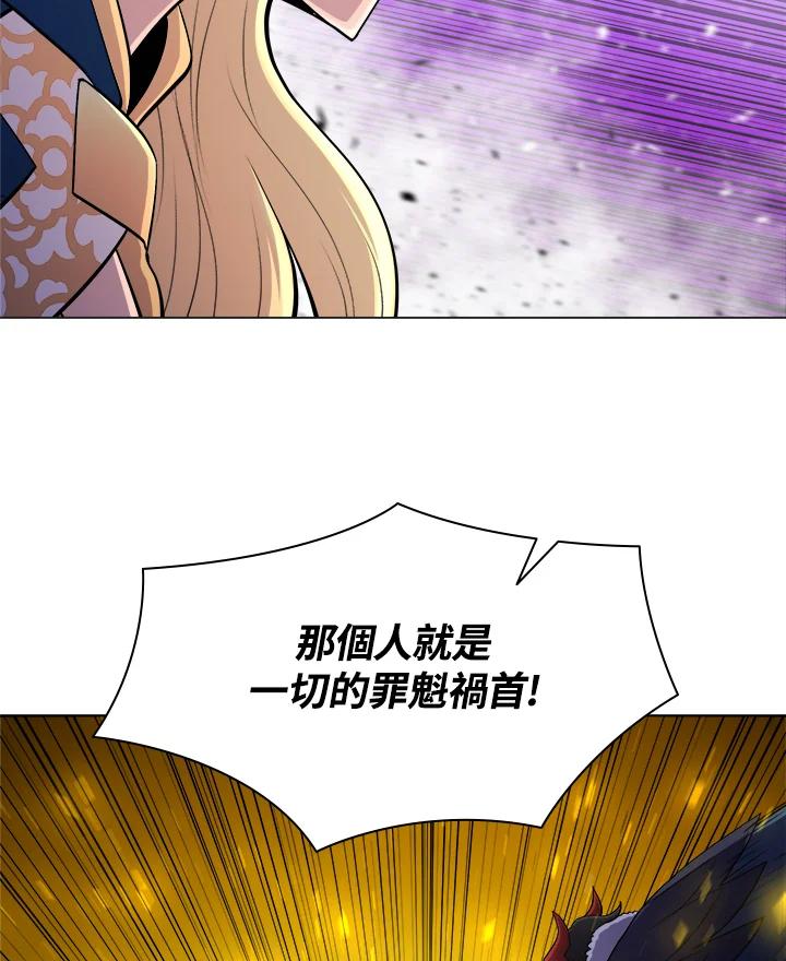 《UPDATER更新者》第52话 第41页