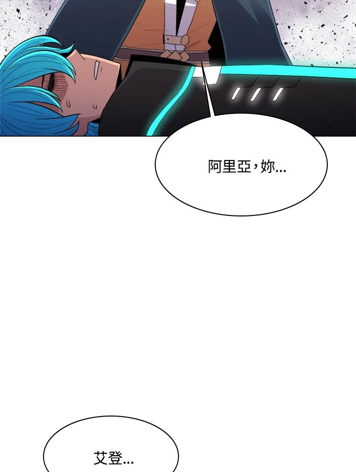 《UPDATER更新者》第52话 第86页