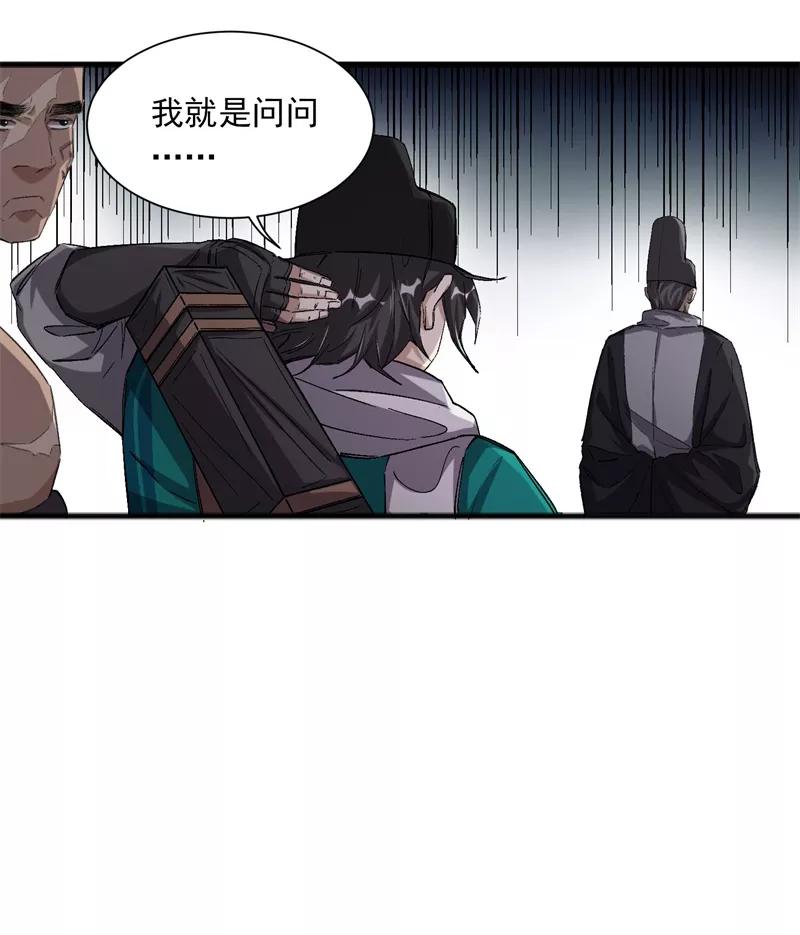 《祥瑞按察录》第四案 神童降世（八） 第12页