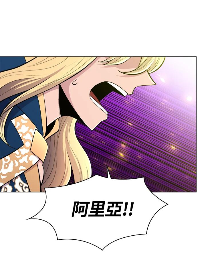 《UPDATER更新者》第52话 第21页