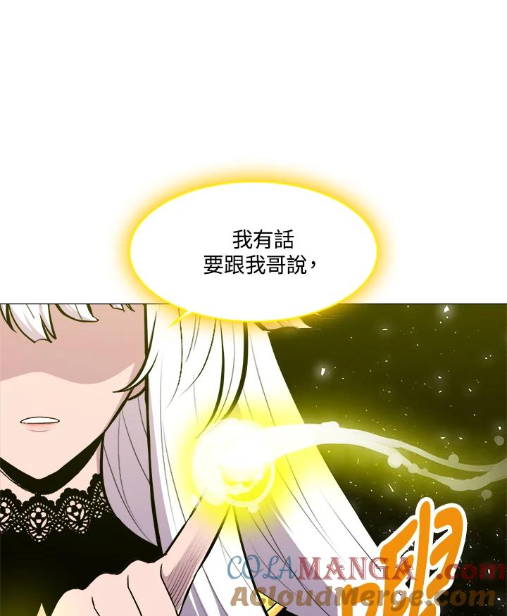 《UPDATER更新者》第52话 第73页