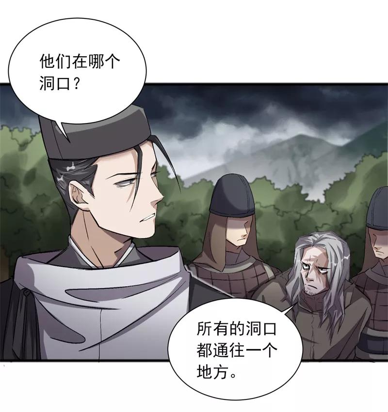《祥瑞按察录》第四案 神童降世（八） 第14页