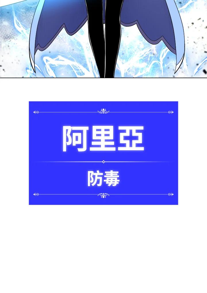《UPDATER更新者》第52话 第98页