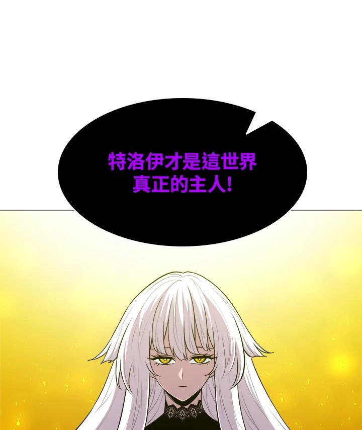 《UPDATER更新者》第52话 第50页