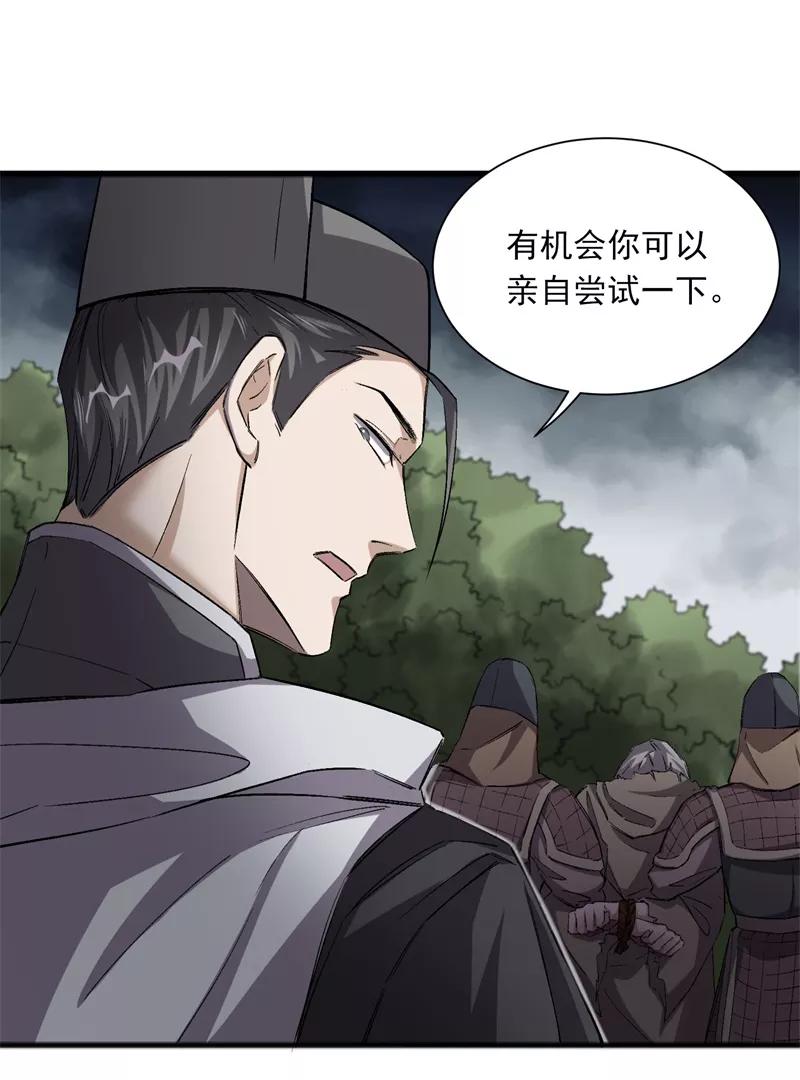 《祥瑞按察录》第四案 神童降世（八） 第11页