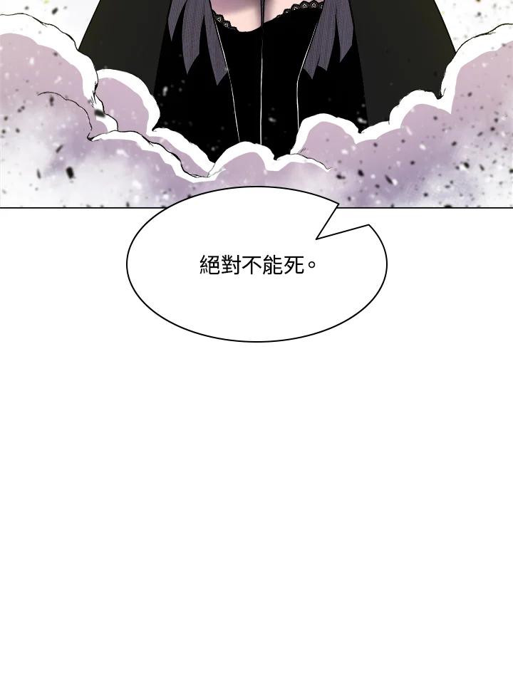 《UPDATER更新者》第52话 第90页