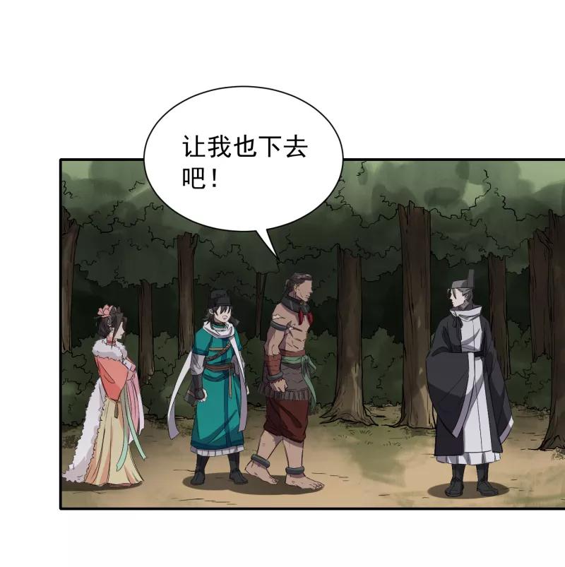 《祥瑞按察录》第四案 神童降世（八） 第24页