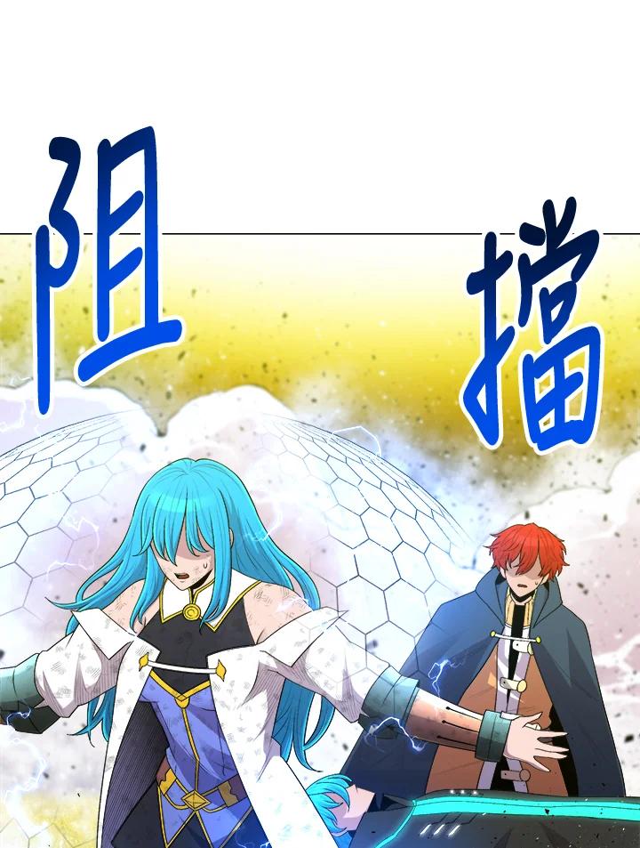 《UPDATER更新者》第52话 第84页