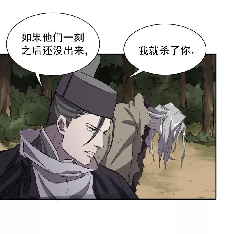 《祥瑞按察录》第四案 神童降世（八） 第27页