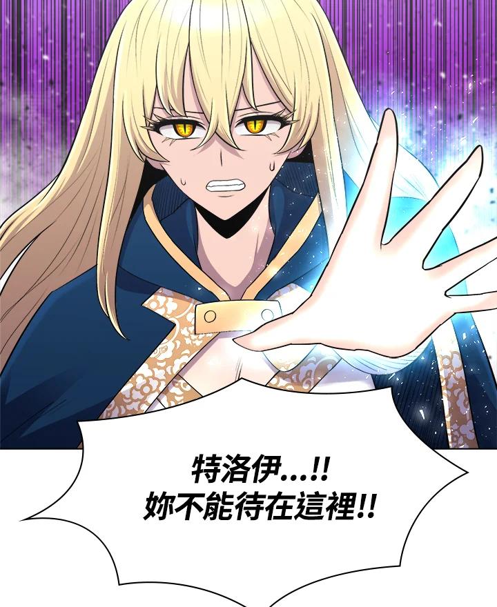 《UPDATER更新者》第52话 第39页