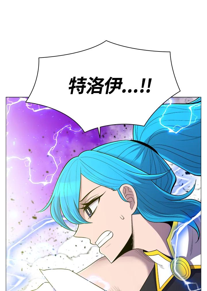 《UPDATER更新者》第52话 第27页