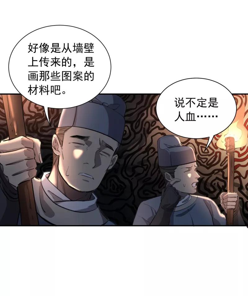 《祥瑞按察录》第四案 神童降世（八） 第32页