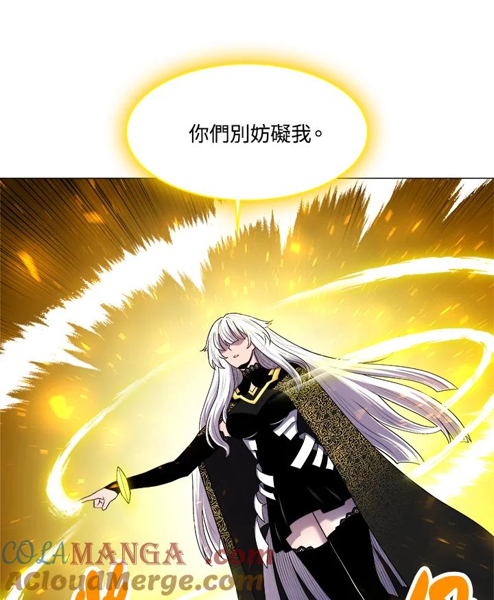 《UPDATER更新者》第52话 第76页