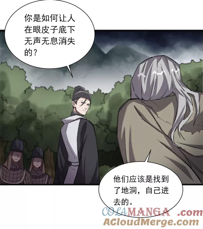 《祥瑞按察录》第四案 神童降世（八） 第16页