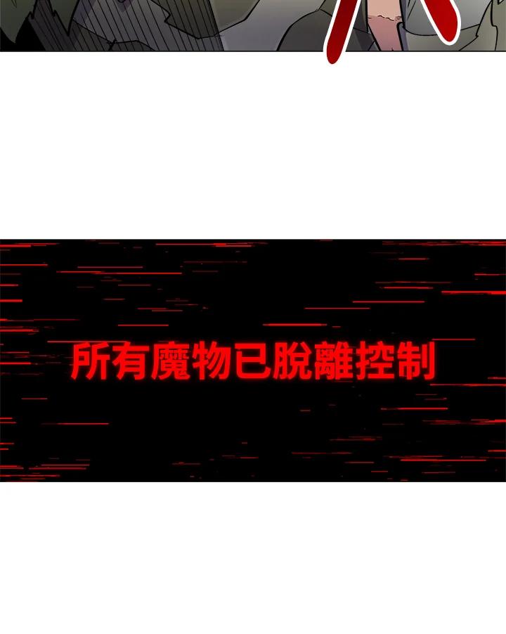 《UPDATER更新者》第52话 第14页