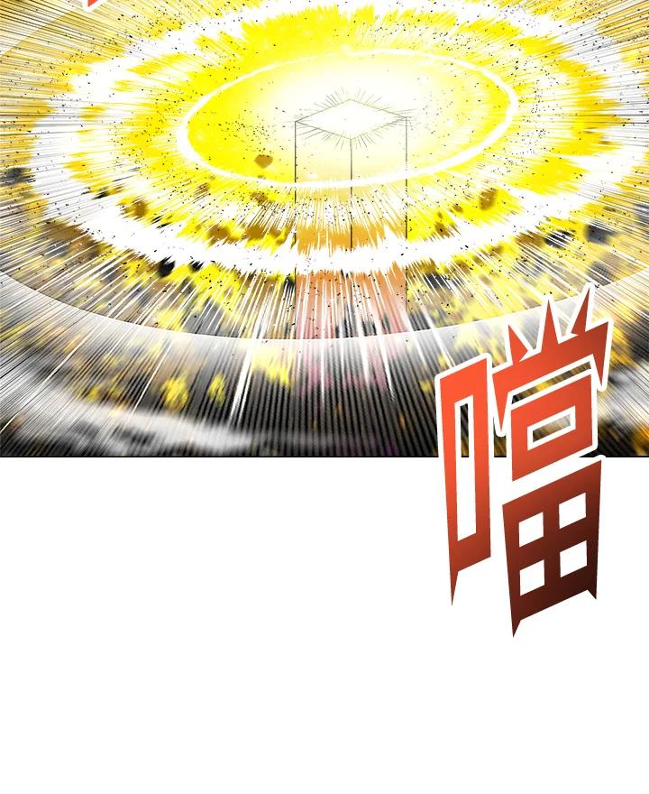 《UPDATER更新者》第52话 第78页