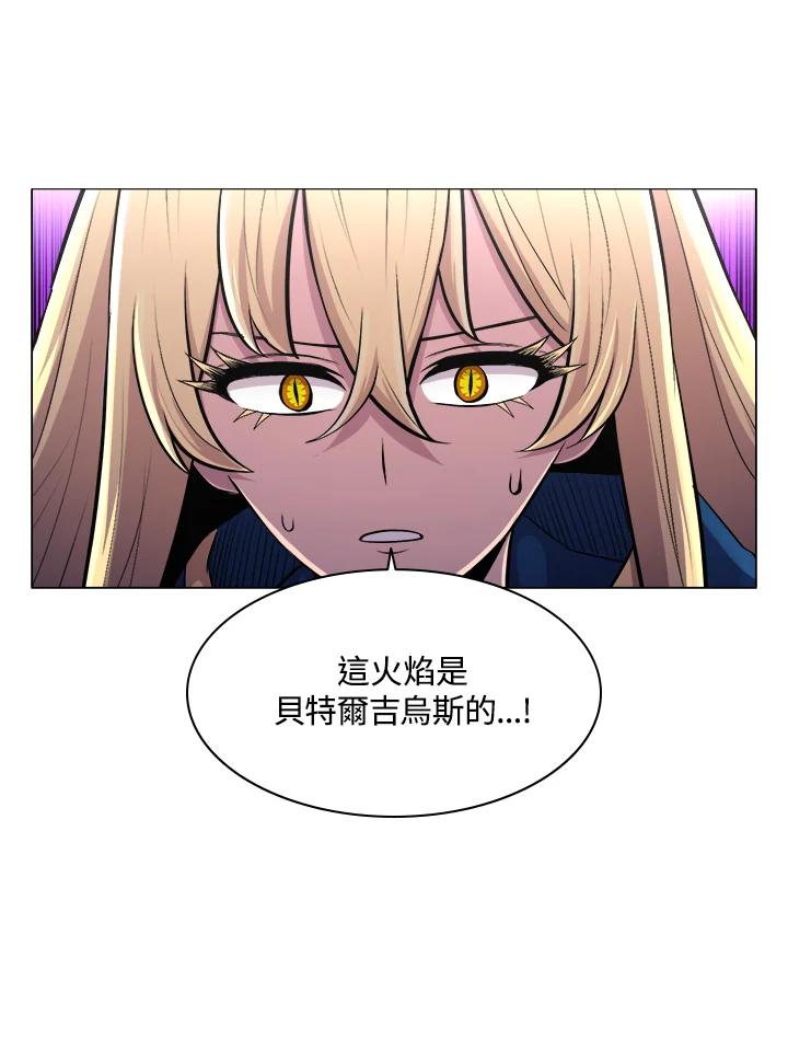 《UPDATER更新者》第52话 第45页