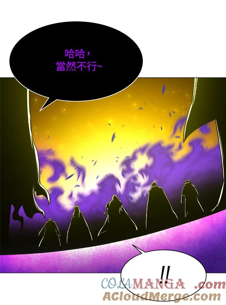 《UPDATER更新者》第52话 第46页