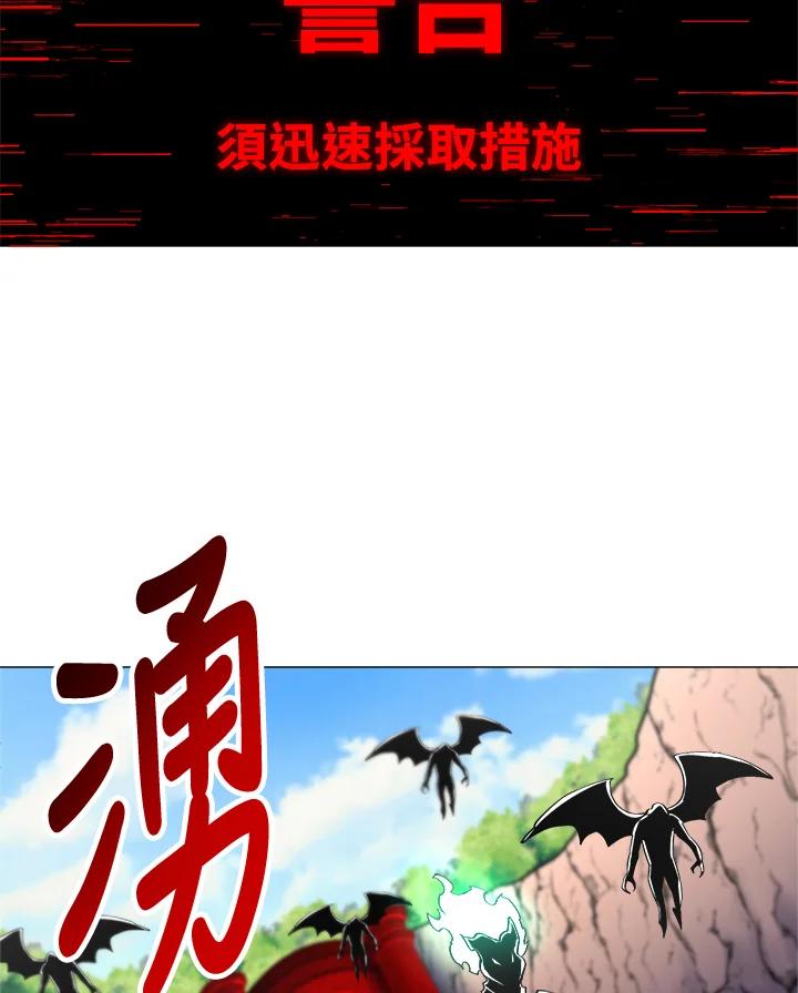 《UPDATER更新者》第52话 第12页
