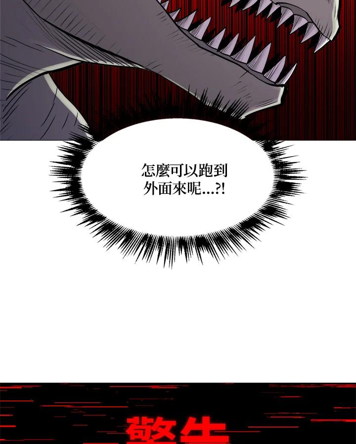 《UPDATER更新者》第52话 第11页