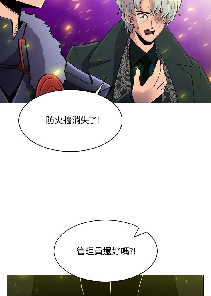 《UPDATER更新者》第52话 第18页