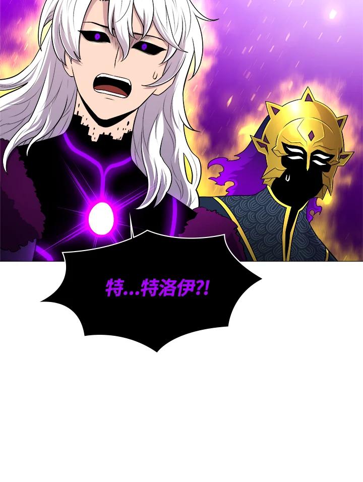 《UPDATER更新者》第52话 第72页