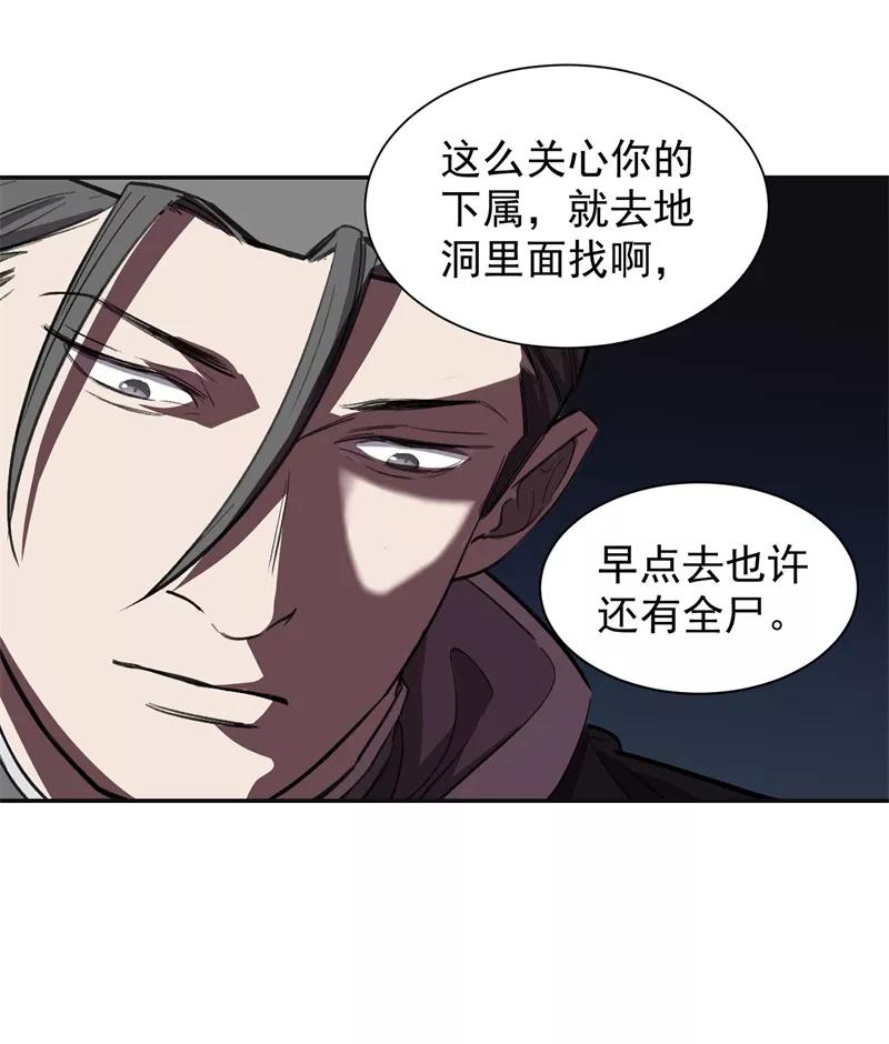 《祥瑞按察录》第四案 神童降世（八） 第2页