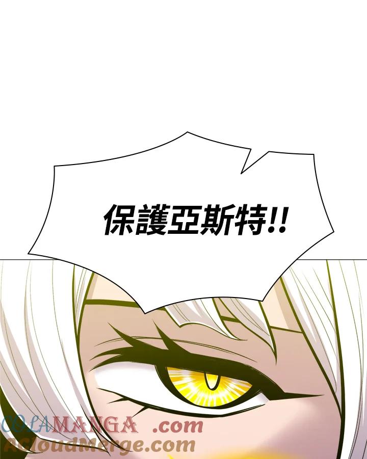 《UPDATER更新者》第52话 第22页
