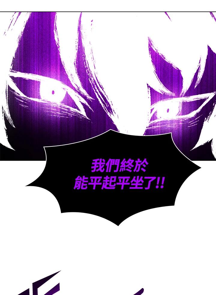 《UPDATER更新者》第52话 第62页