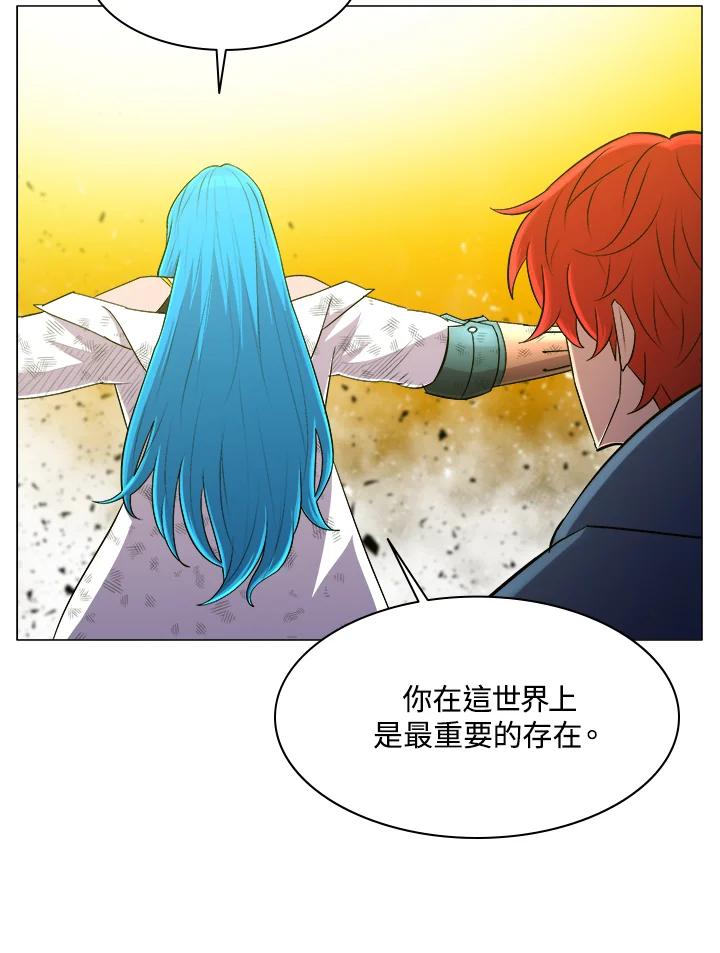 《UPDATER更新者》第52话 第87页