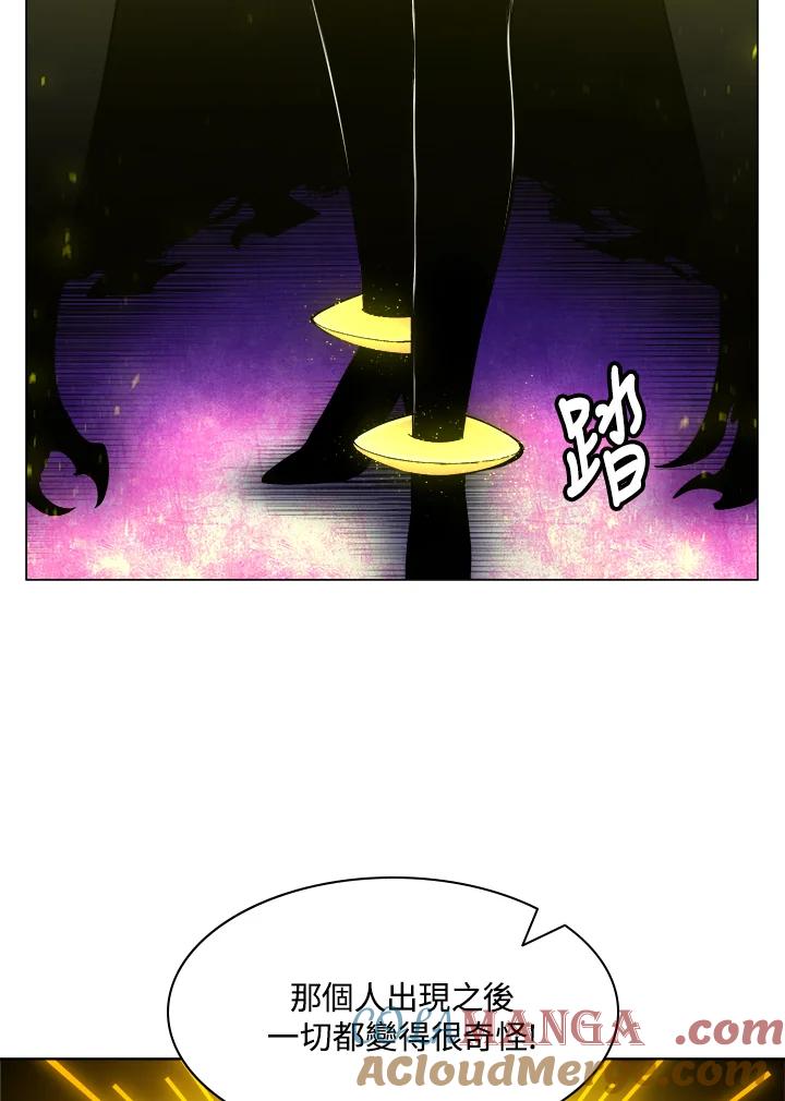 《UPDATER更新者》第52话 第19页