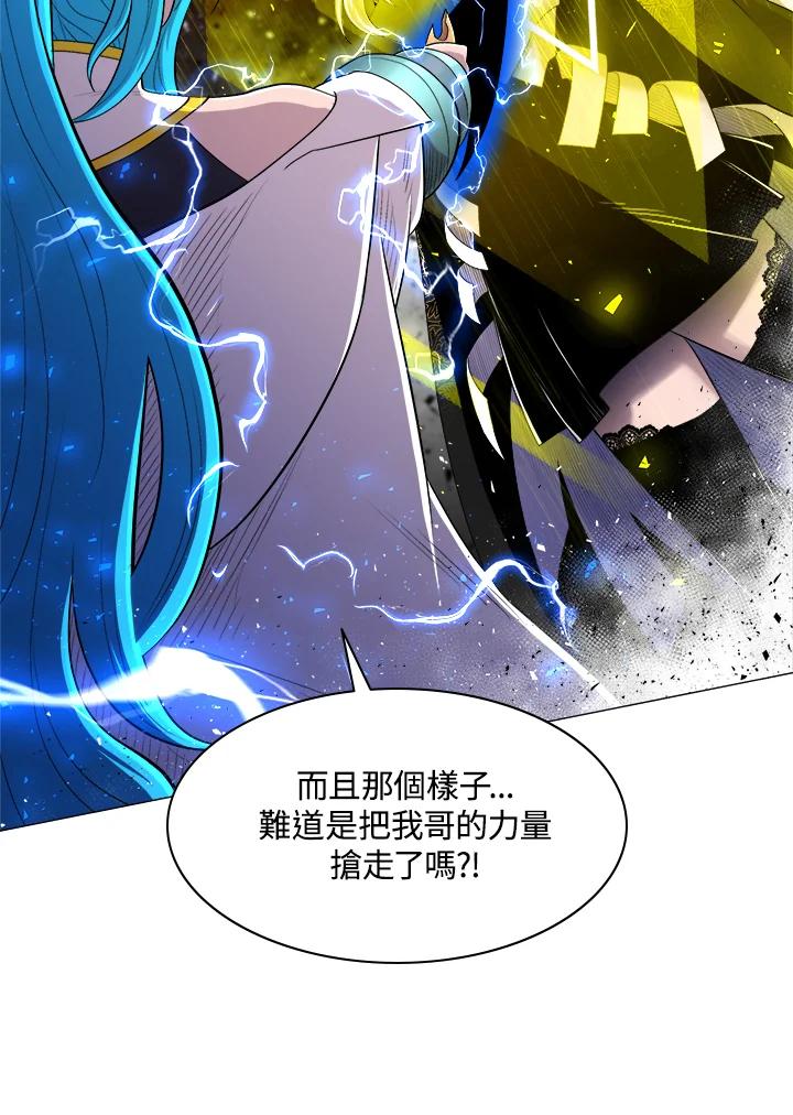 《UPDATER更新者》第52话 第30页