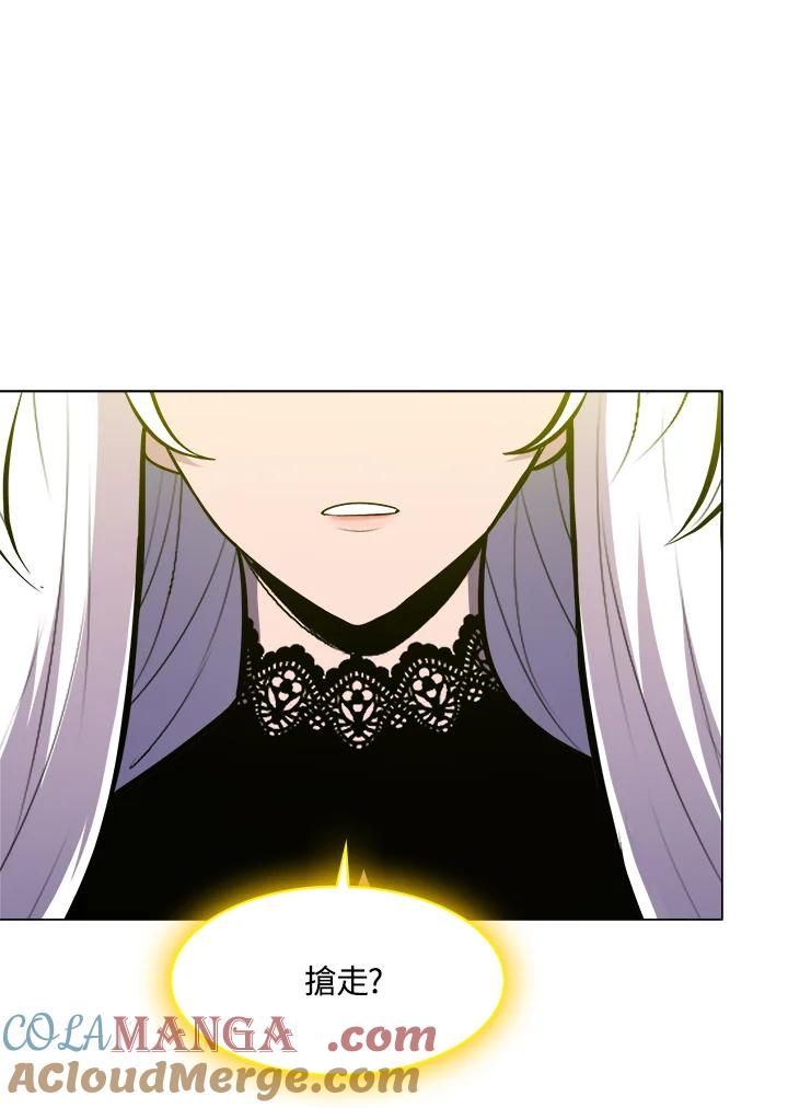 《UPDATER更新者》第52话 第31页