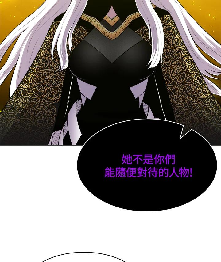 《UPDATER更新者》第52话 第51页