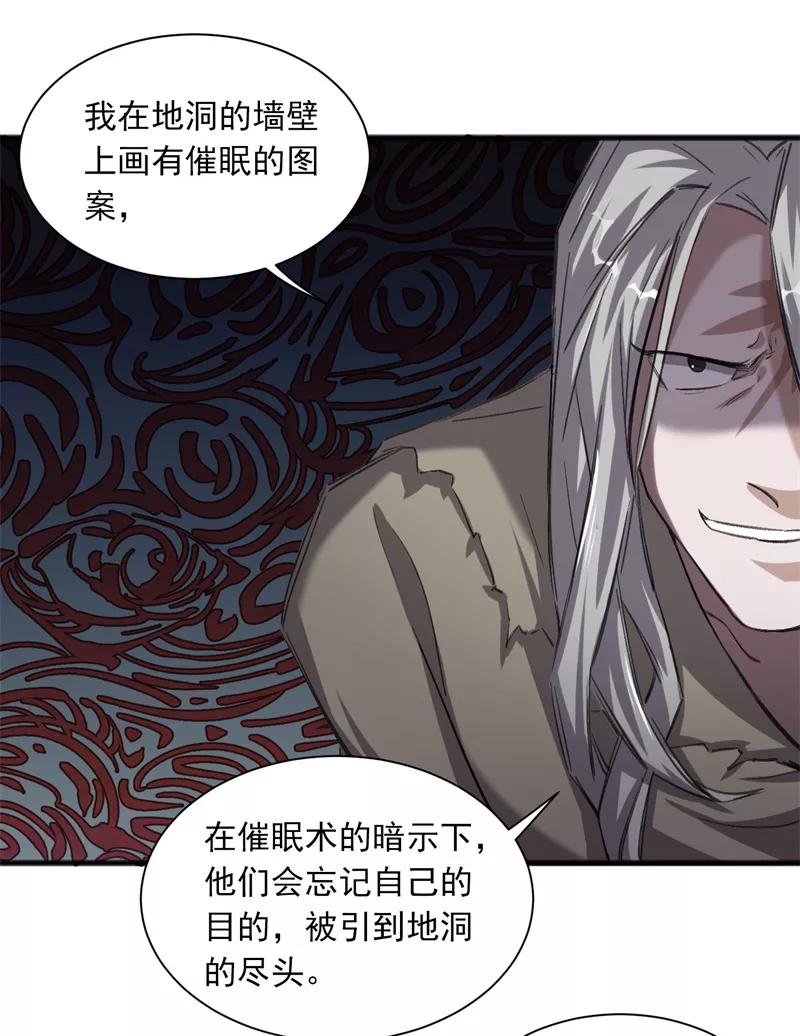 《祥瑞按察录》第四案 神童降世（八） 第17页