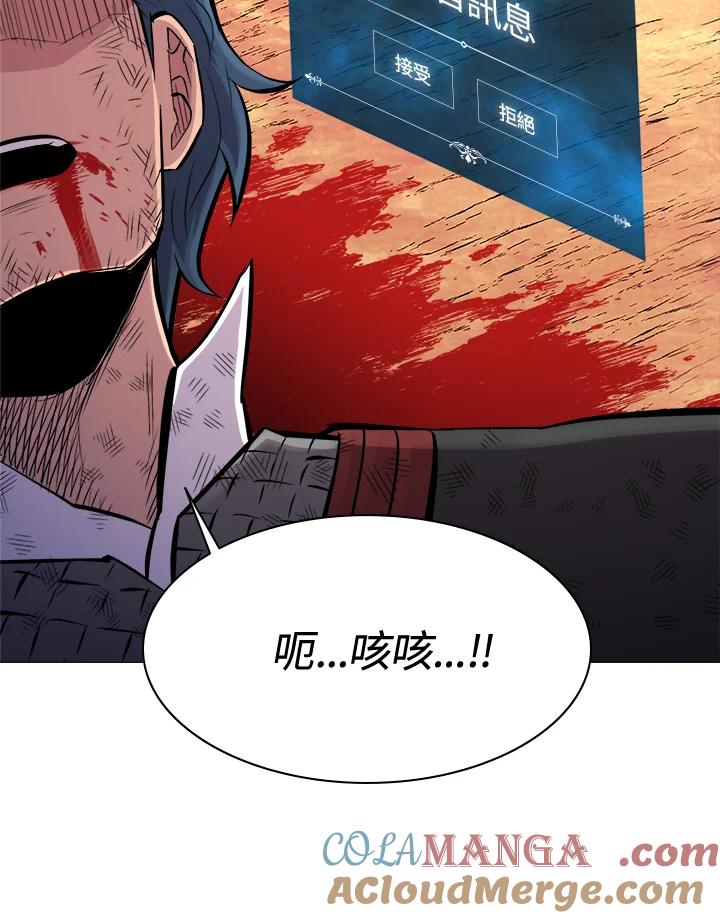 《UPDATER更新者》第52话 第7页