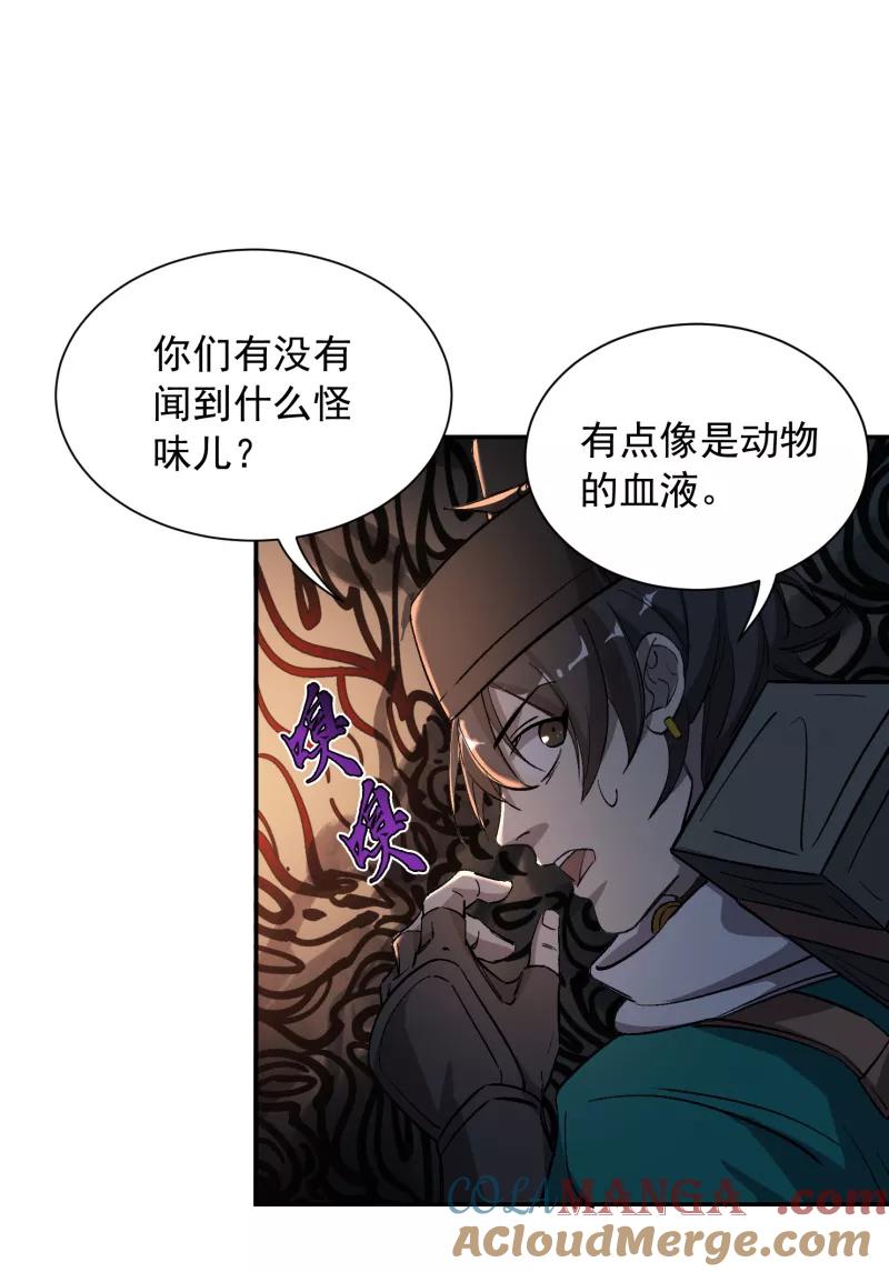 《祥瑞按察录》第四案 神童降世（八） 第31页