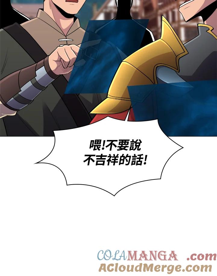 《UPDATER更新者》第52话 第4页