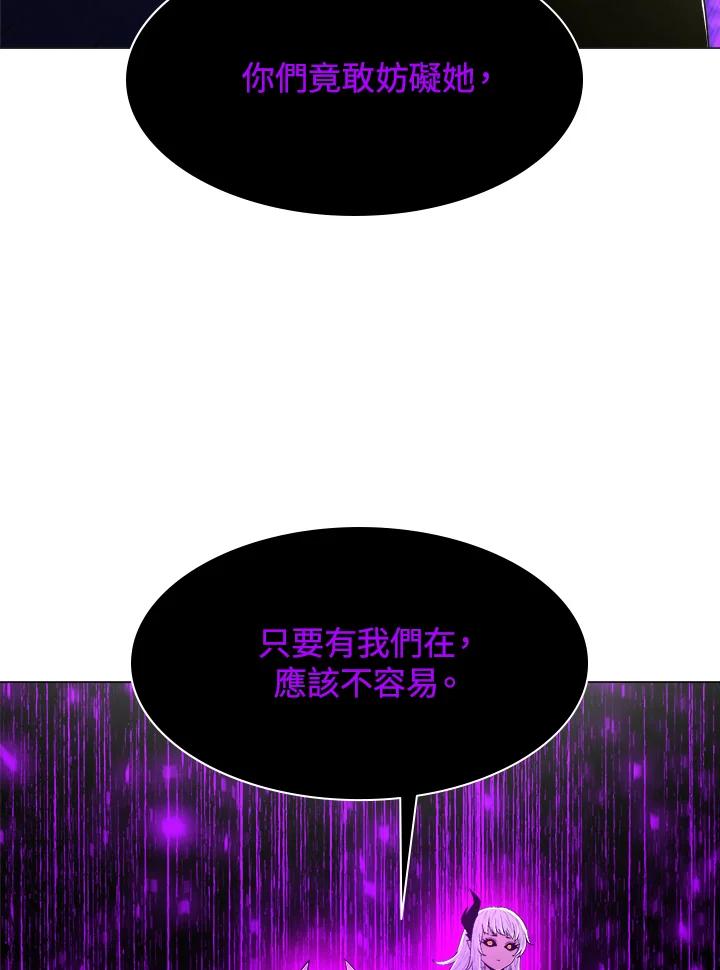 《UPDATER更新者》第52话 第48页