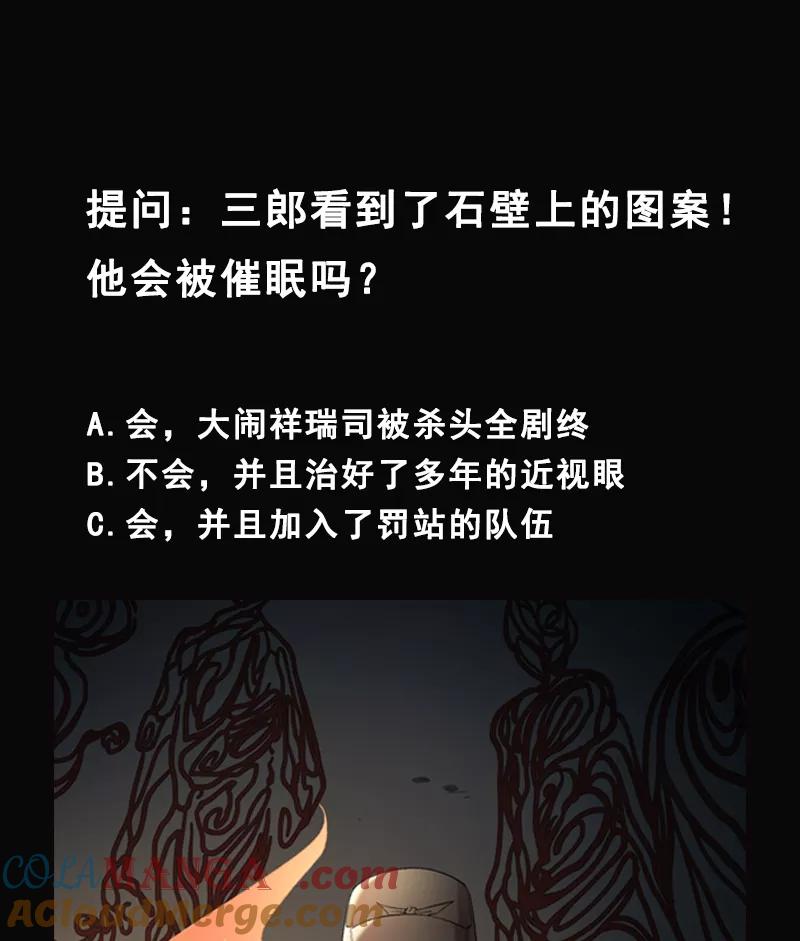 《祥瑞按察录》第四案 神童降世（八） 第46页