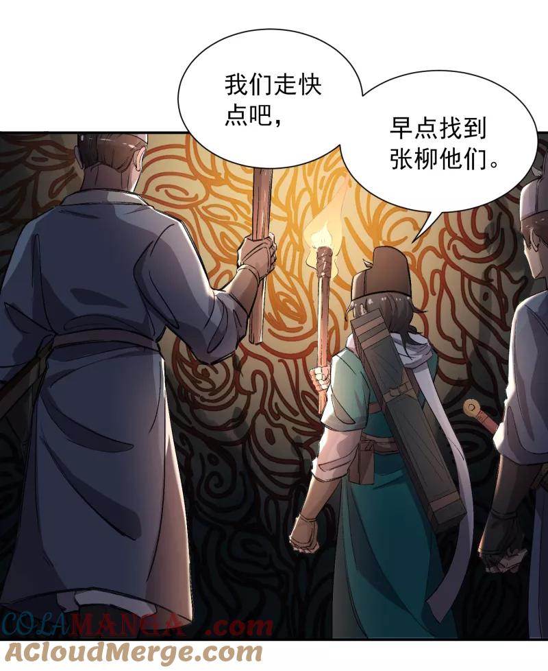 《祥瑞按察录》第四案 神童降世（八） 第37页